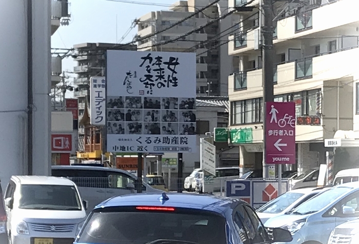 屋外広告(引き)
