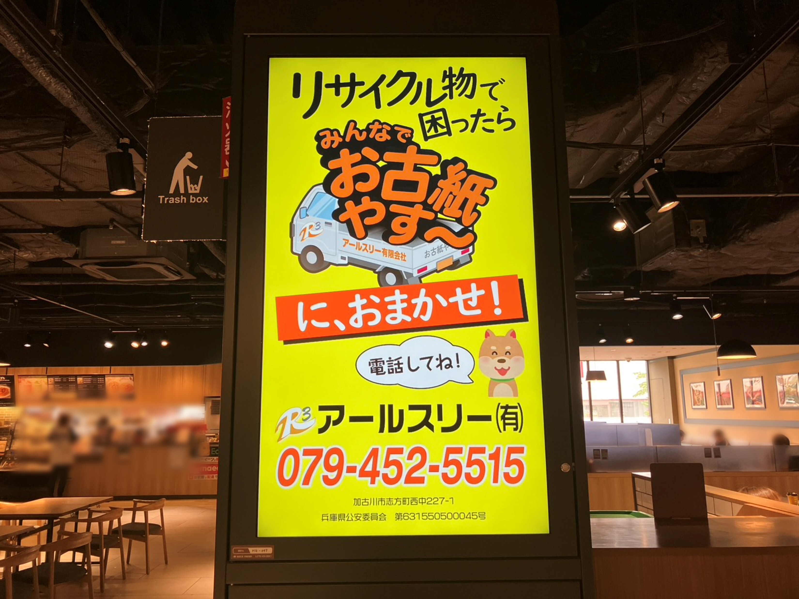 アールスリー有限会社