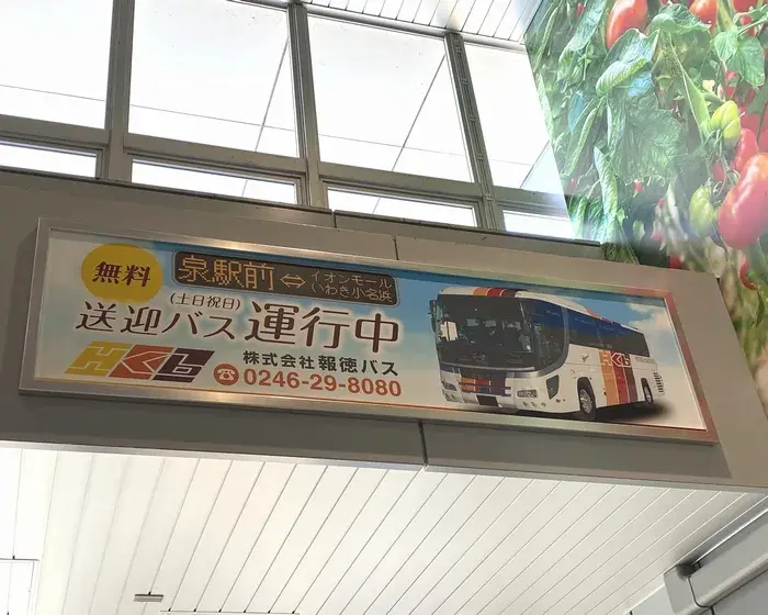 駅構内広告