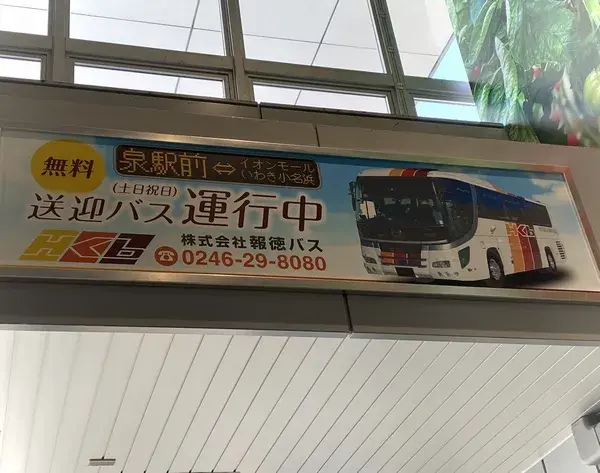 駅構内広告（引き2）