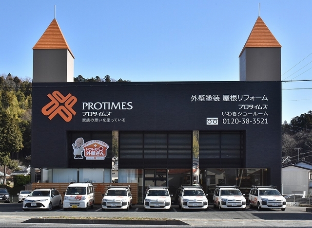 店舗外観