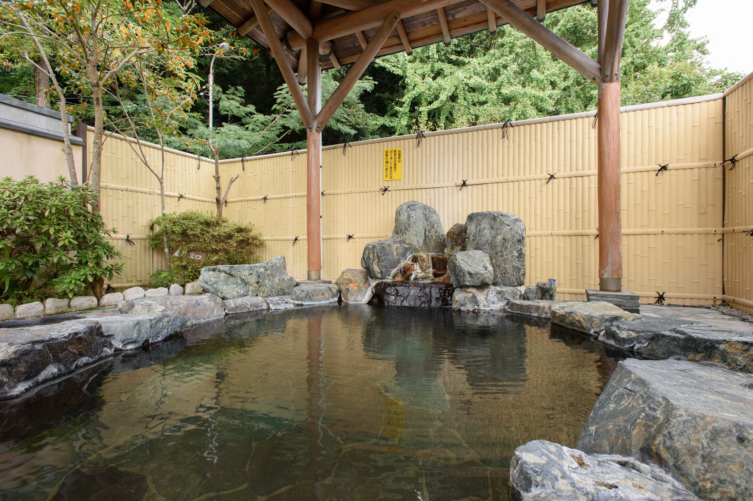 温泉
