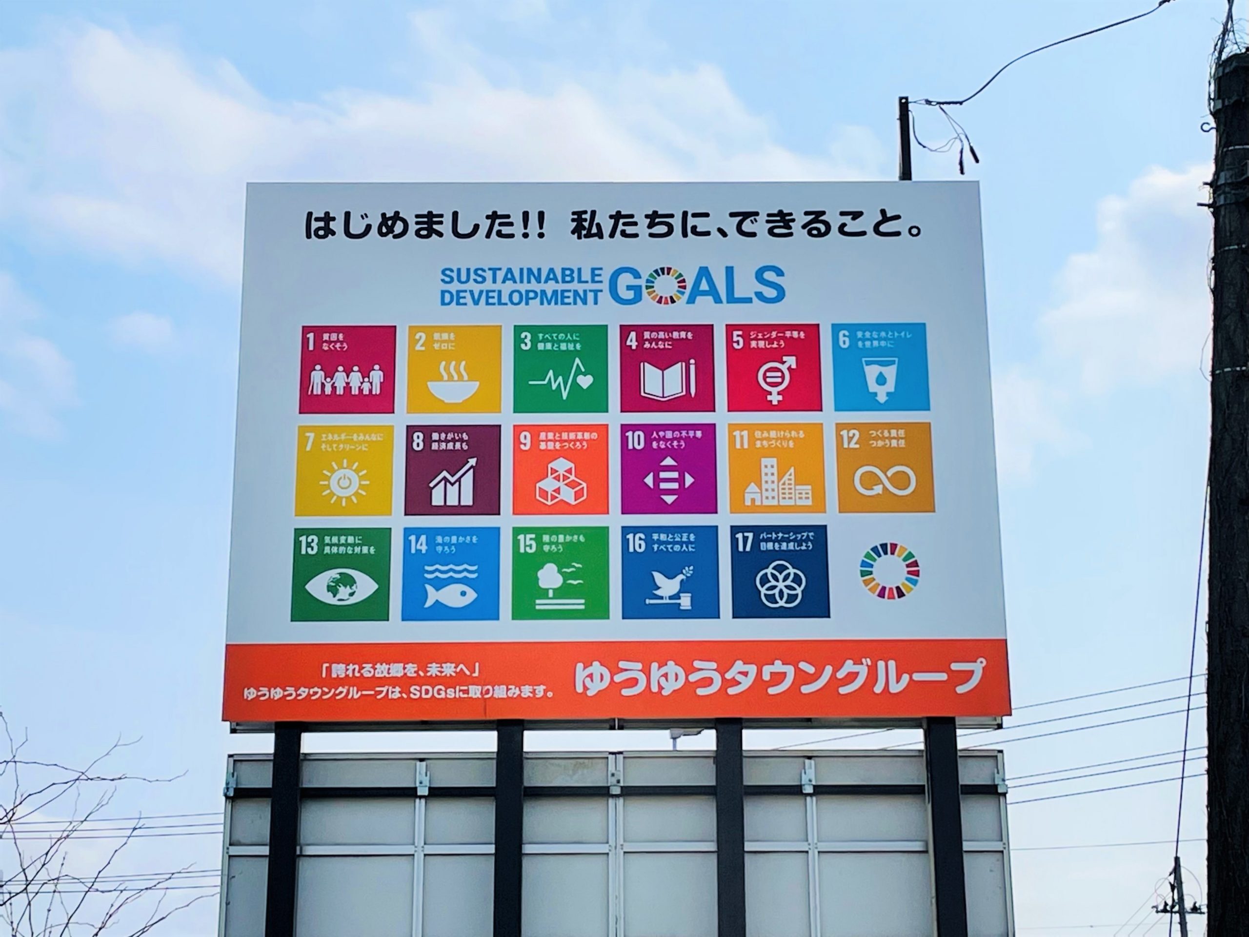 屋外看板
