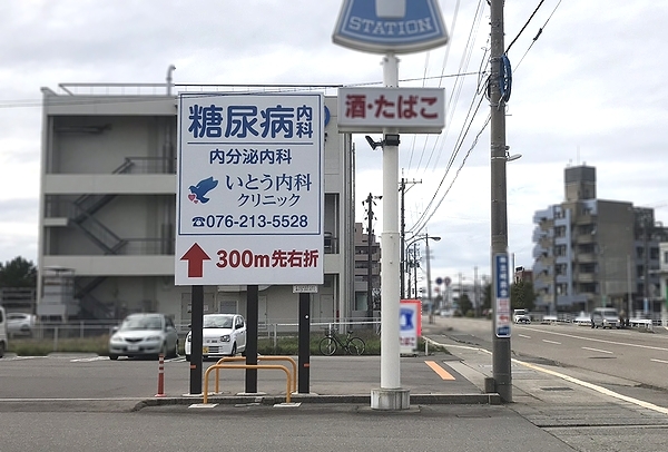 屋外看板広告(引き)