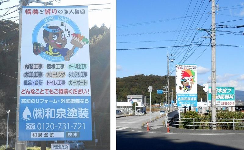 屋外看板広告(寄り)