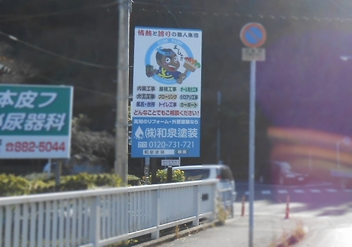 屋外看板広告(引き)