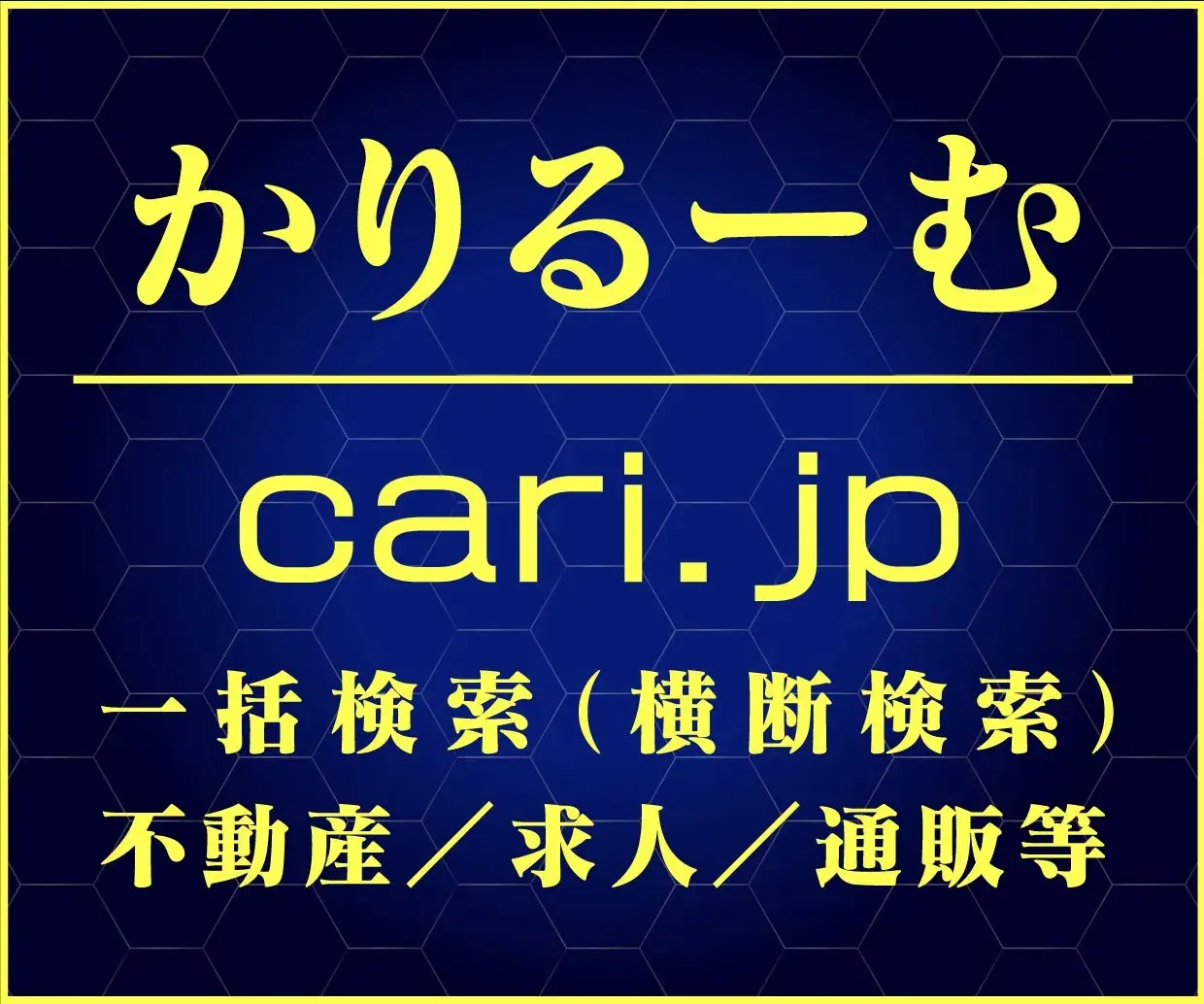 ジオターゲティング広告
