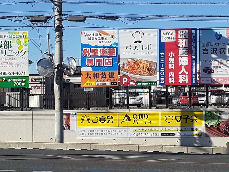 屋外看板広告（引き）
