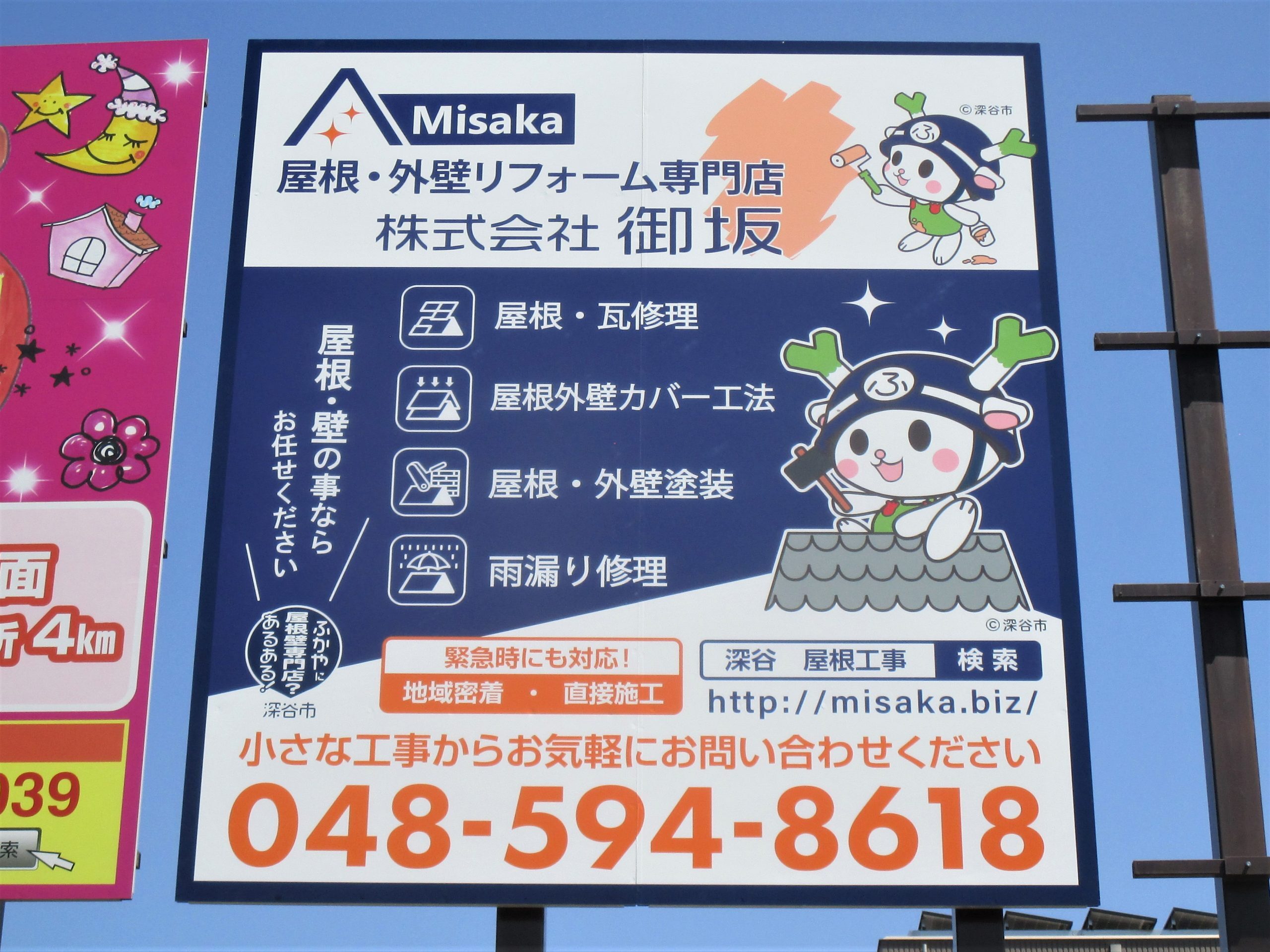 屋外看板広告