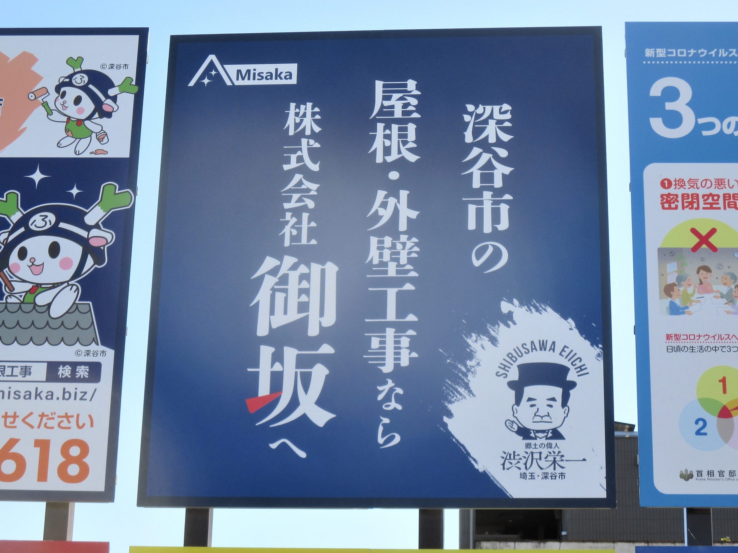 屋外看板広告