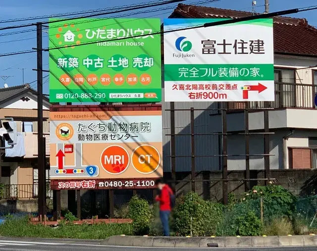屋外看板