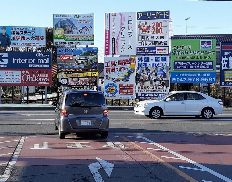 屋外看板広告