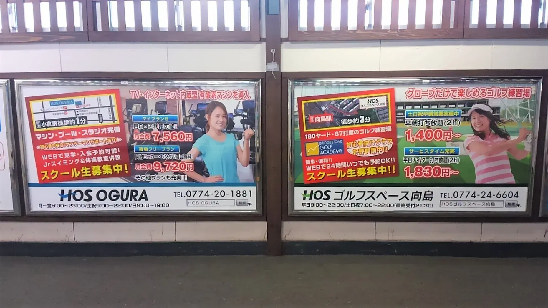 駅構内広告