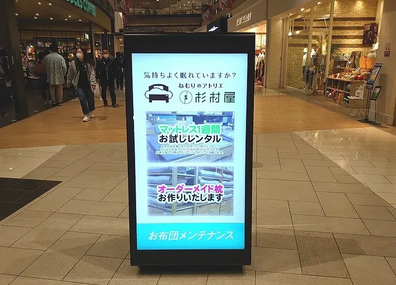 モールストリートビジョン（引き）