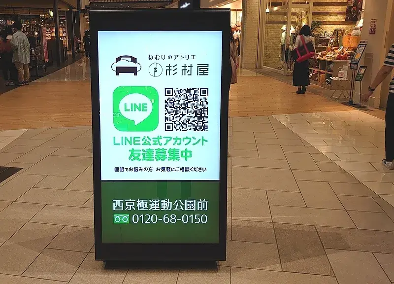 モールストリートビジョン（寄り）