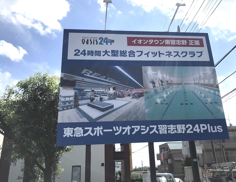 屋外看板広告