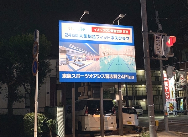屋外看板広告(夜景)