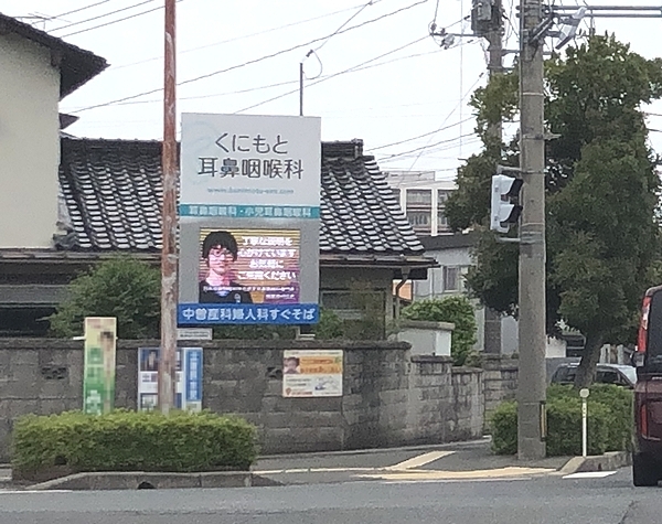 屋外看板広告