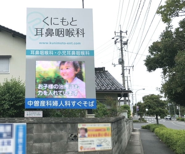 屋外看板広告