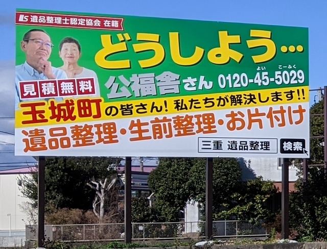 屋外広告(寄り)