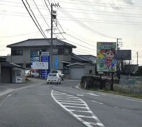 屋外看板（引き2）