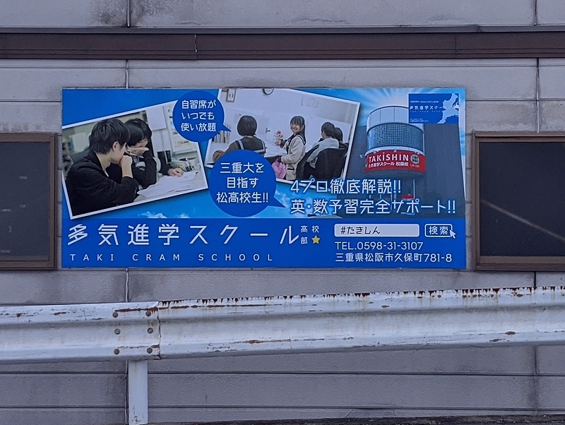 屋外看板広告