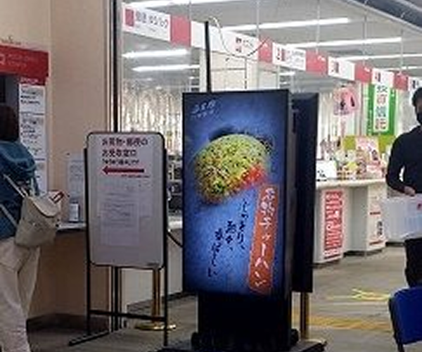 郵便局広告（寄り）