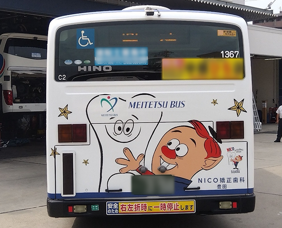 ラッピング広告バス車体後ろ