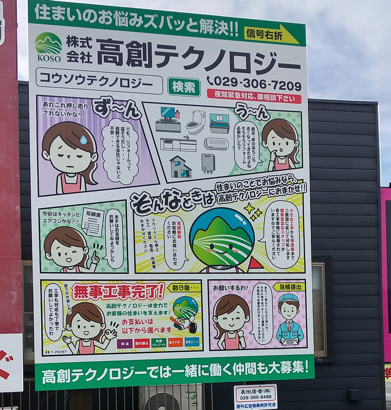 屋内看板広告