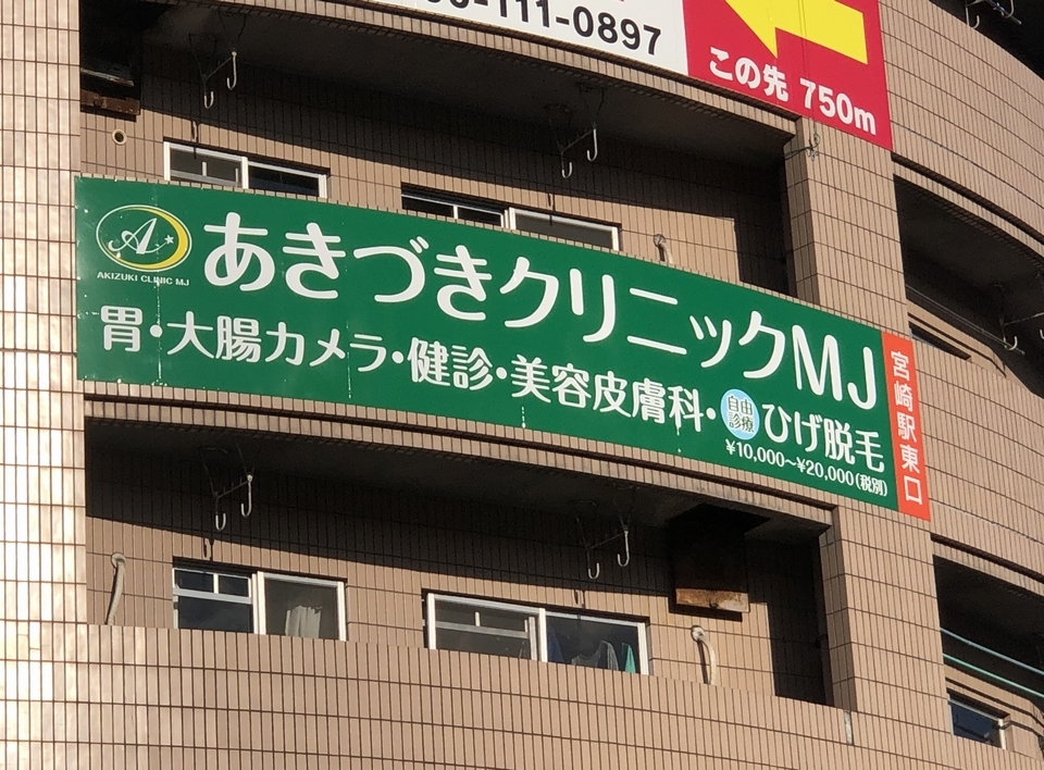 屋外看板広告
