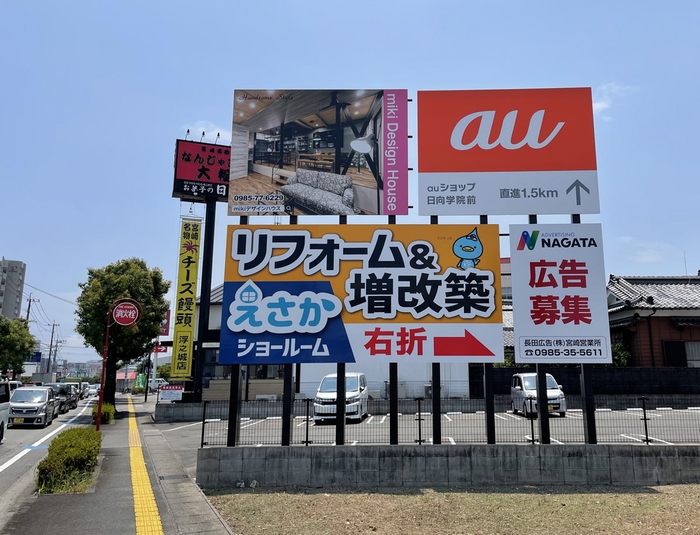 屋外看板広告