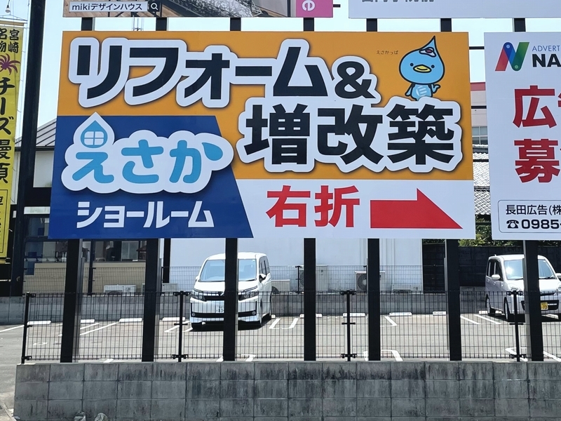 屋外看板広告(寄り)