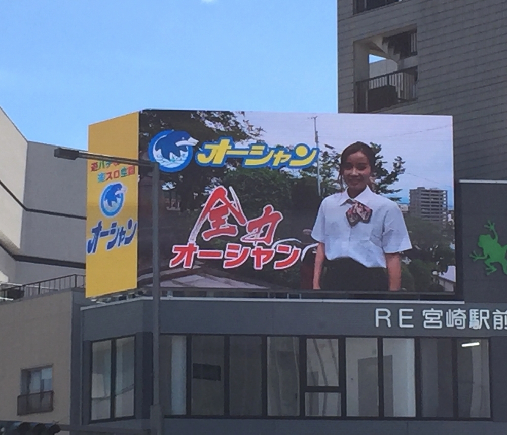 屋外看板（寄り）