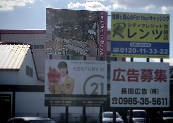 屋外看板広告(引き)