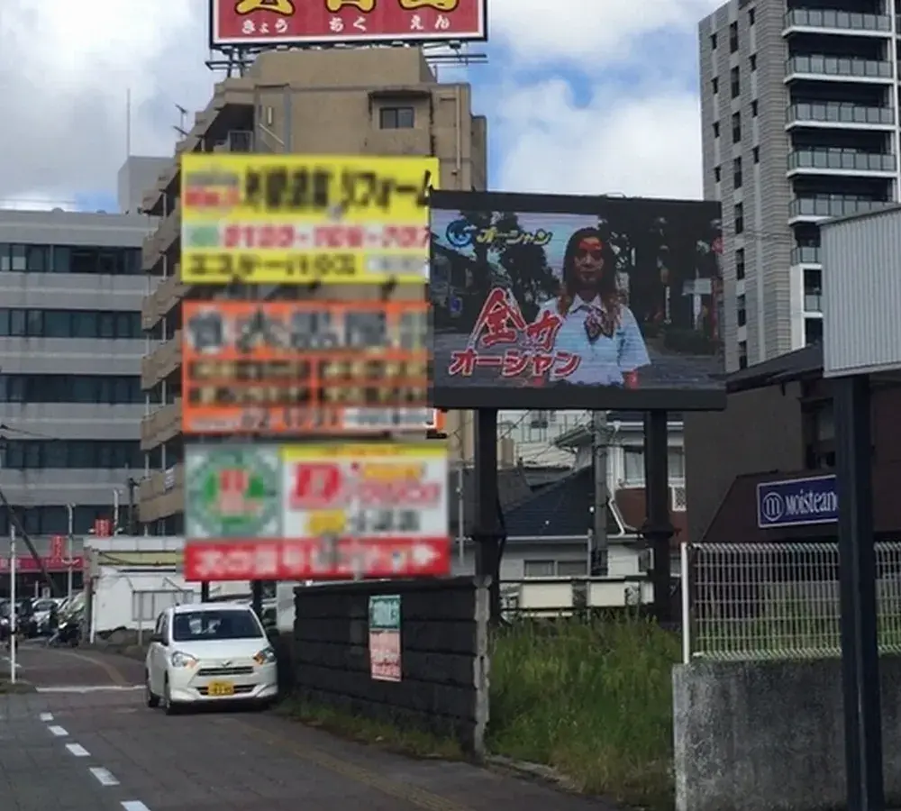 屋外看板（引き）