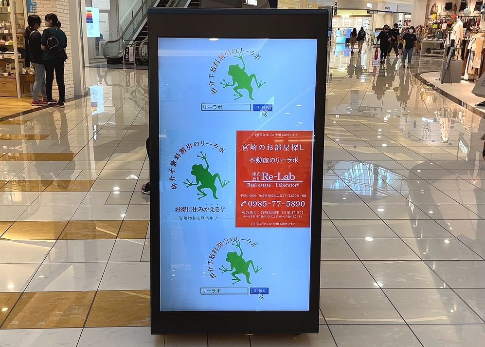 デジタルサイネージ