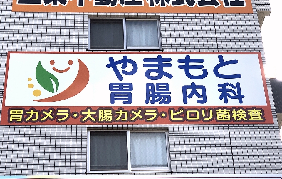 屋外看板広告
