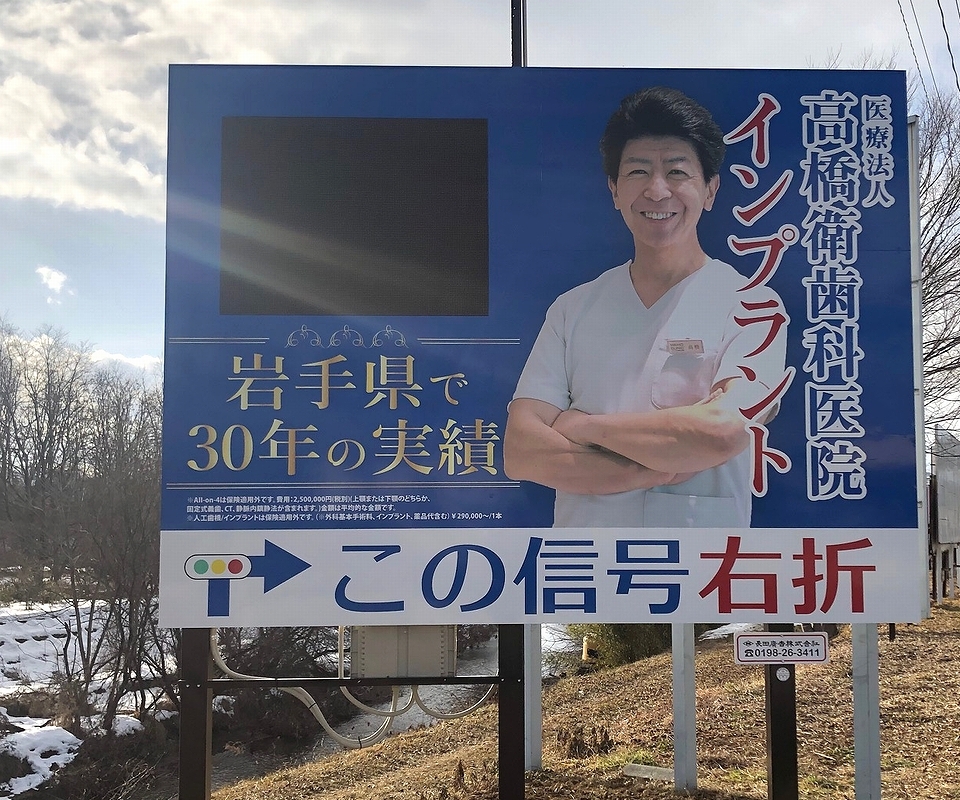 屋外看板3