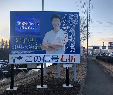 屋外看板1
