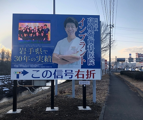 屋外看板2