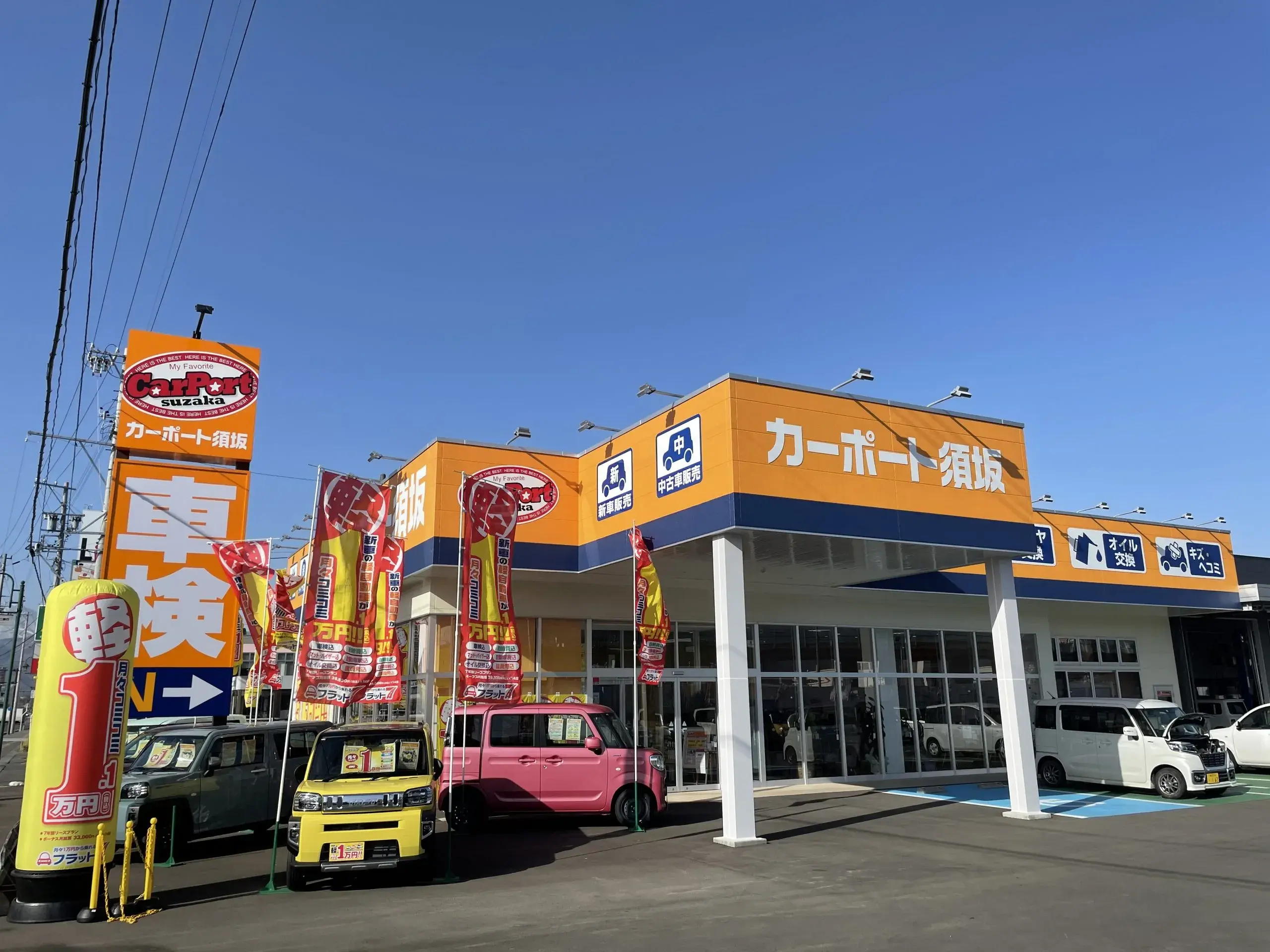 店舗