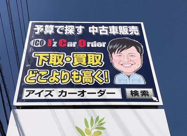 屋外看板広告