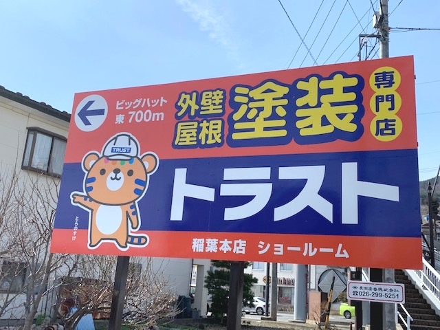 屋外看板広告