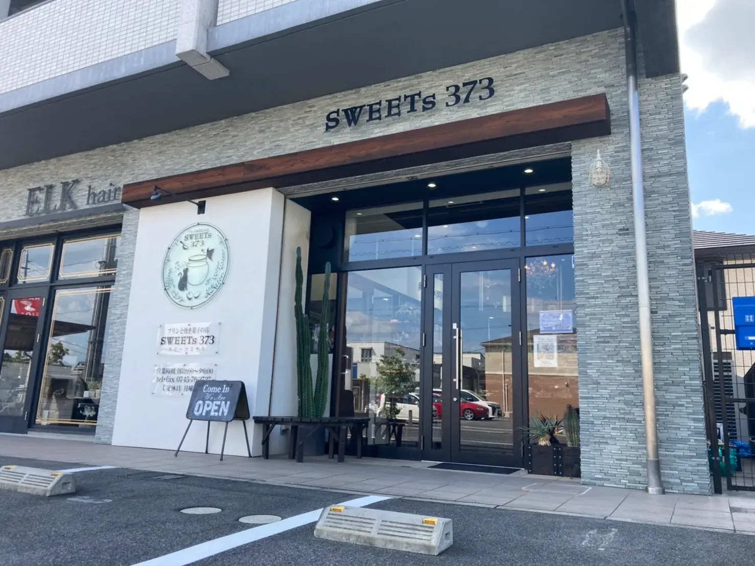店舗