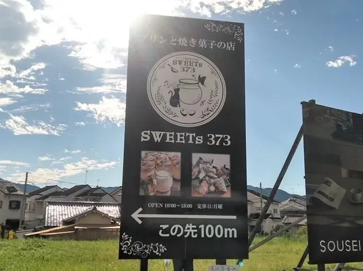 屋外看板（引き）