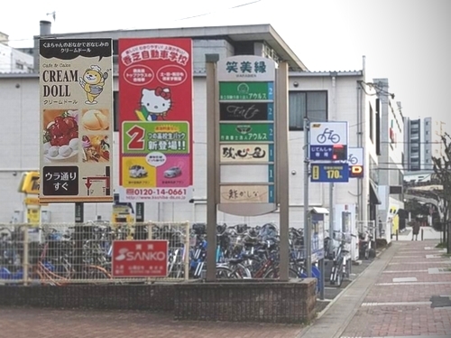 屋外看板（引き）