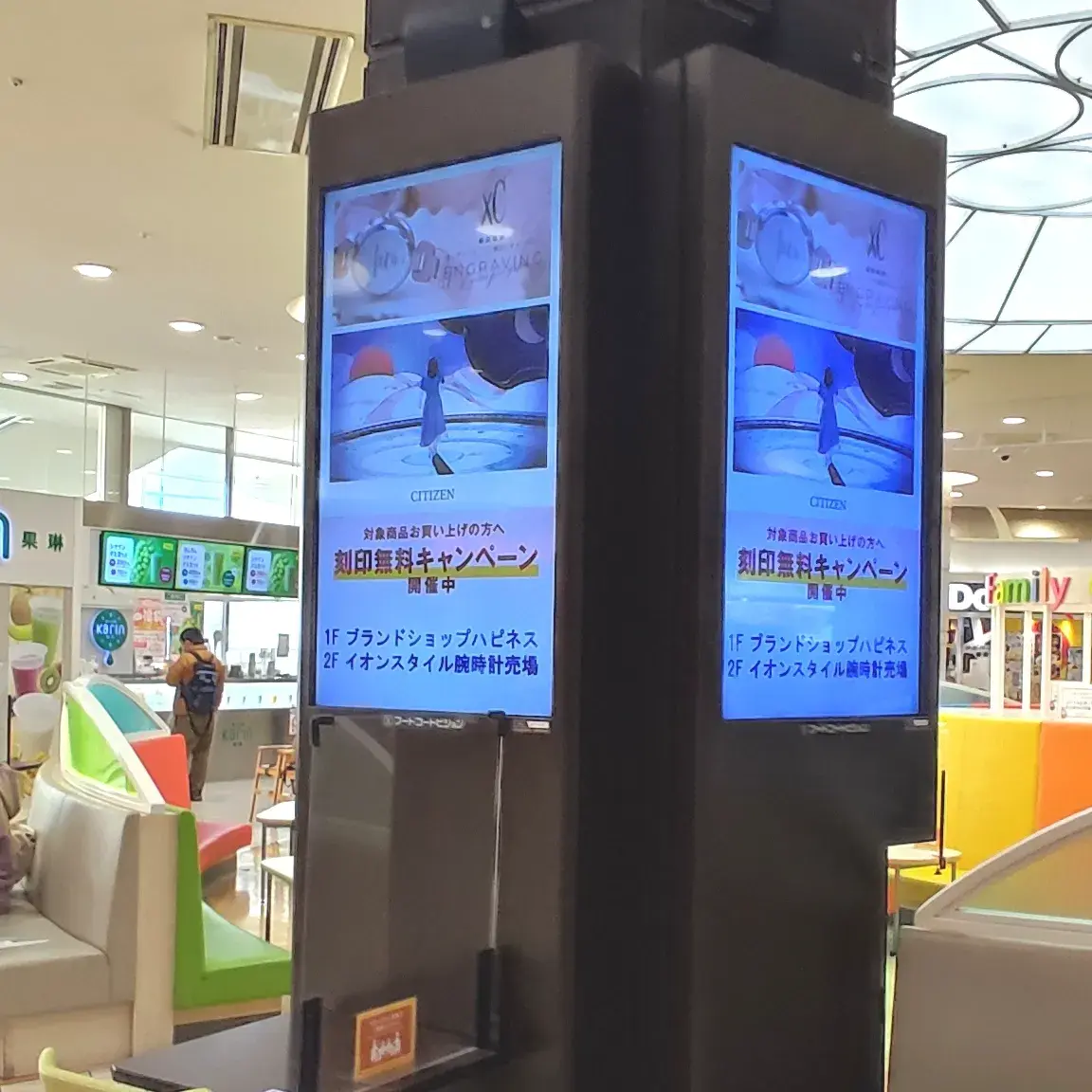 フードコートビジョン広告（引き）
