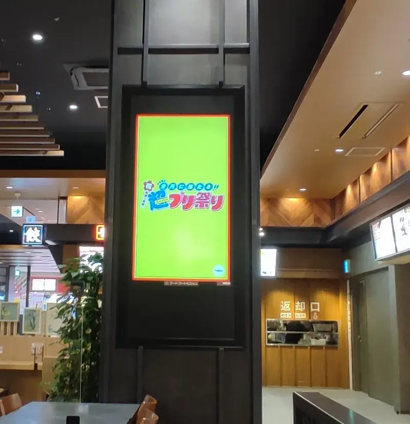 フードコートビジョン広告（引き2）