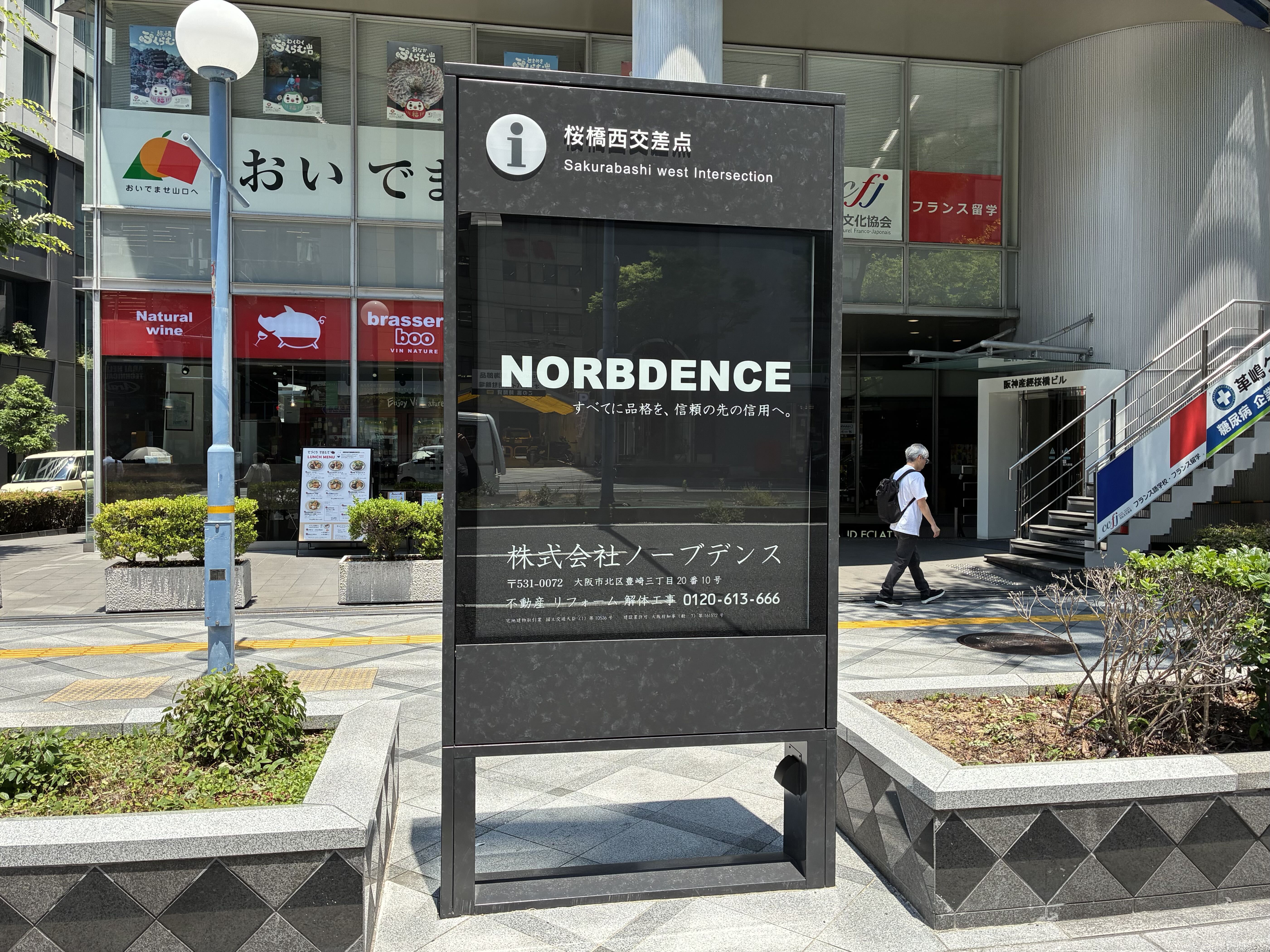 株式会社ノーブデンス