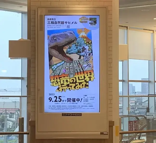 フードコートビジョン広告（引き）